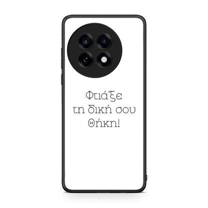 Φτιάξε θήκη - OnePlus 13R