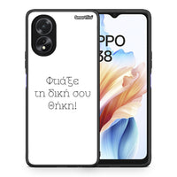 Thumbnail for Φτιάξε θήκη - Oppo A18