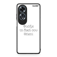 Thumbnail for Φτιάξε θήκη - Oppo A60 4G