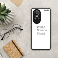 Thumbnail for Φτιάξε θήκη - Oppo Reno10 Pro