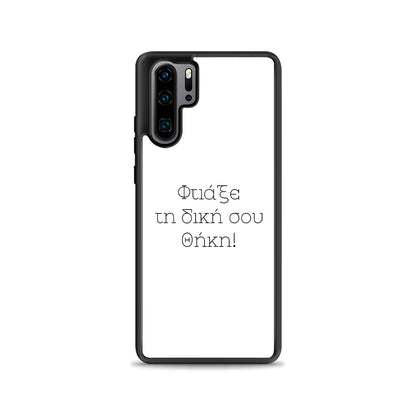Φτιάξε θήκη - Huawei P30 Pro
