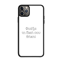 Thumbnail for Φτιάξε θήκη - iPhone 11 Pro Max