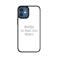 Thumbnail for Φτιάξε θήκη - iPhone 12 Mini