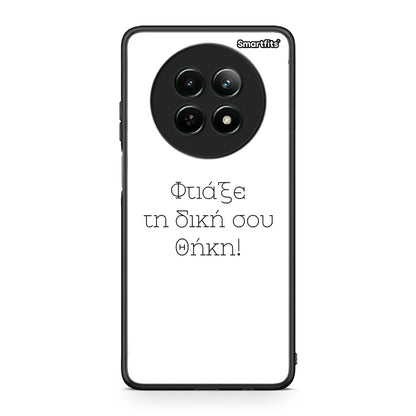 Φτιάξε θήκη - Realme 12 5G