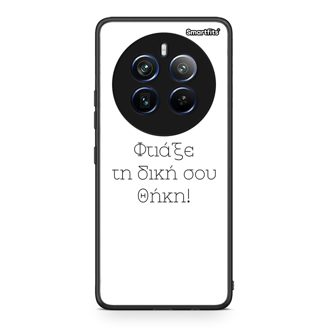 Φτιάξε θήκη - Realme 12 Pro 5G / 12 Pro+