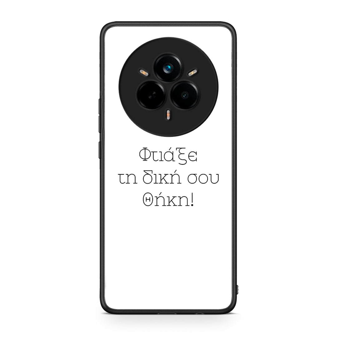 Φτιάξε θήκη - Realme 14 Pro