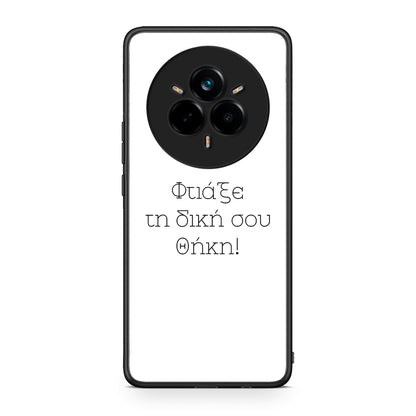 Φτιάξε θήκη - Realme 14 Pro