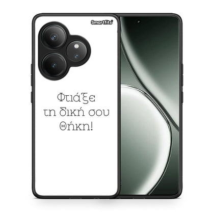 Φτιάξε θήκη - Realme GT 6 5G