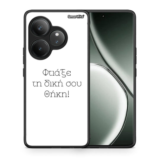 Φτιάξε θήκη - Realme GT 6 5G