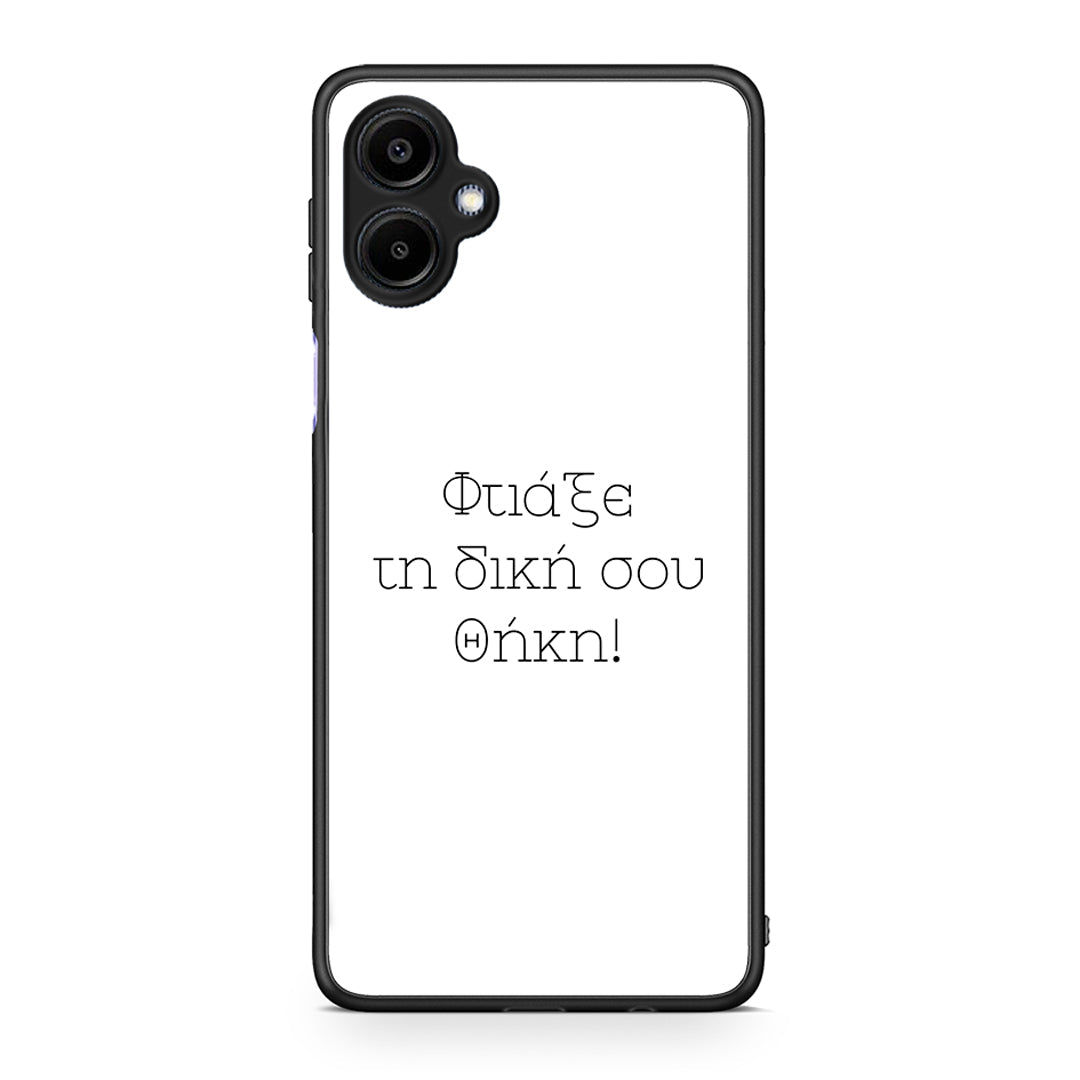 Φτιάξε θήκη - Samsung Galaxy A06