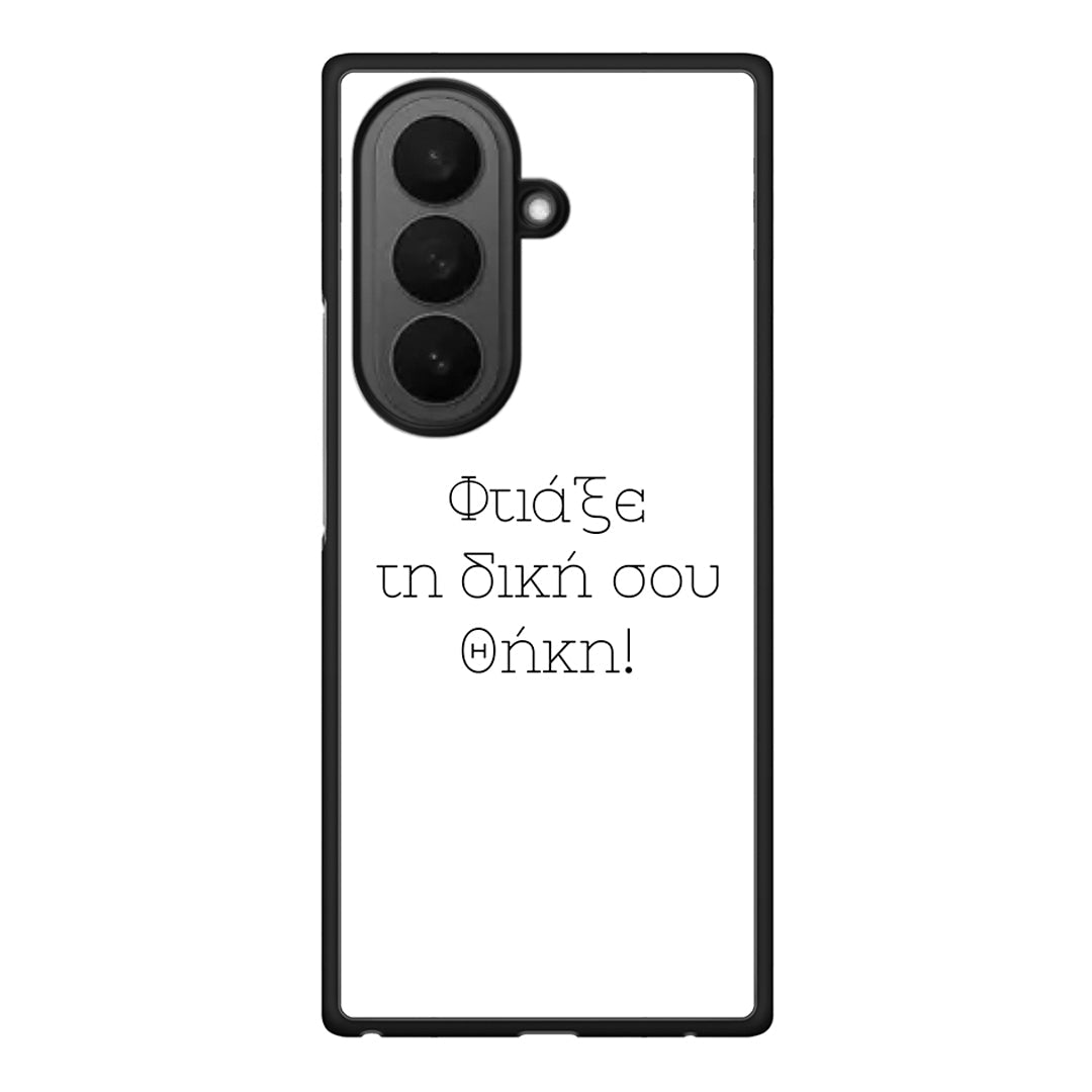 Φτιάξε θήκη - Samsung Galaxy Z Fold7