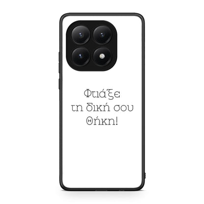 Φτιάξε θήκη - Xiaomi 15T