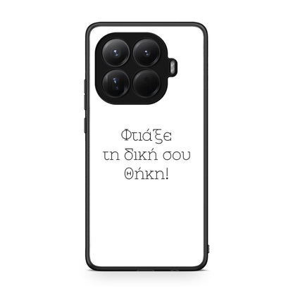 Φτιάξε θήκη - Xiaomi 15T Pro