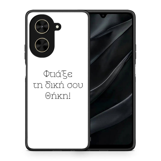 Φτιάξε θήκη - Xiaomi Poco C71