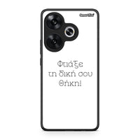 Thumbnail for Φτιάξε θήκη - Xiaomi Poco F6