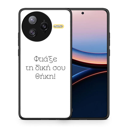 Φτιάξε θήκη - Xiaomi Poco F7 Ultra