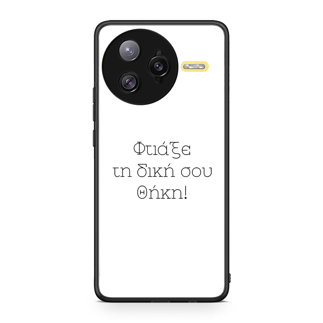 Φτιάξε θήκη - Xiaomi Poco F7 Ultra
