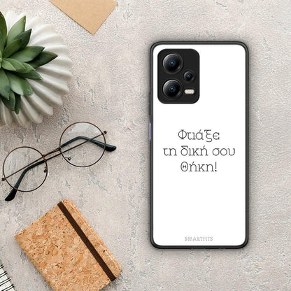 Θήκη Xiaomi Redmi Note 12 5G Προσωπικό Σχέδιο από τη Smartfits με σχέδιο στο πίσω μέρος και μαύρο περίβλημα | Xiaomi Redmi Note 12 5G Προσωπικό Σχέδιο Case with Colorful Back and Black Bezels