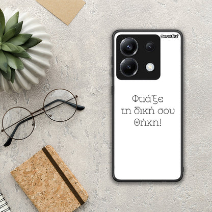 Φτιάξε θήκη - Xiaomi Poco X6