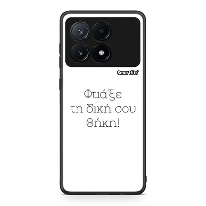 Φτιάξε θήκη - Xiaomi Poco X6 Pro 5G