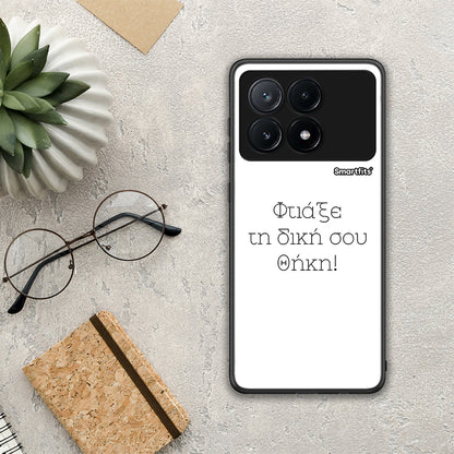 Φτιάξε θήκη - Xiaomi Poco X6 Pro 5G