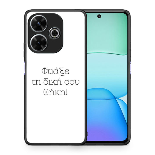 Φτιάξε θήκη - Xiaomi Redmi 13