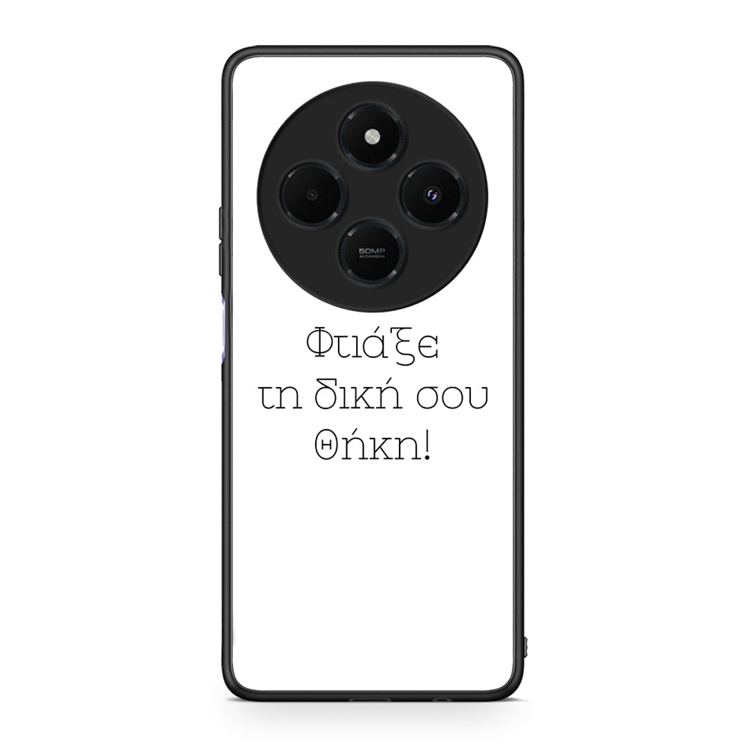 Φτιάξε θήκη - Xiaomi Redmi 14C NFC / A3 Pro / Poco 75 4G / 5G