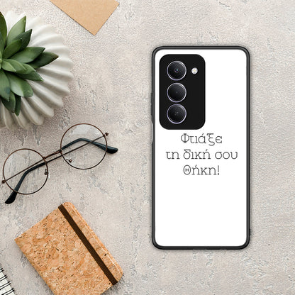 Φτιάξε θήκη - Xiaomi Redmi 15