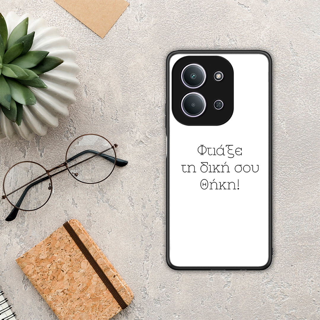 Φτιάξε θήκη - Xiaomi Redmi 15C