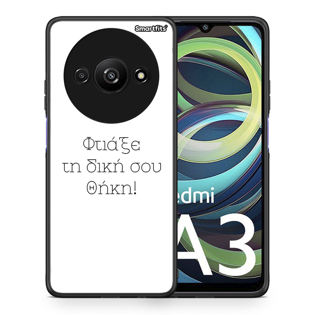 Φτιάξε θήκη - Xiaomi Redmi A3
