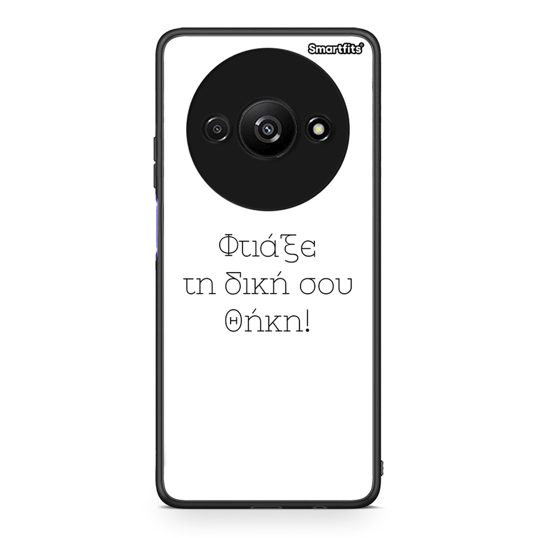 Φτιάξε θήκη - Xiaomi Redmi A3