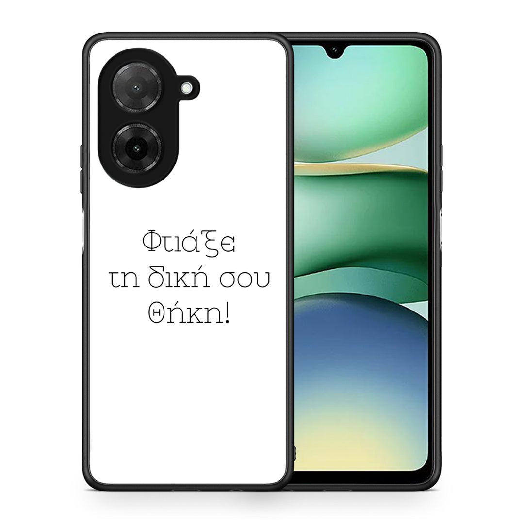 Φτιάξε θήκη - Xiaomi Redmi A5