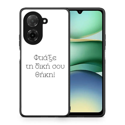 Φτιάξε θήκη - Xiaomi Redmi A5