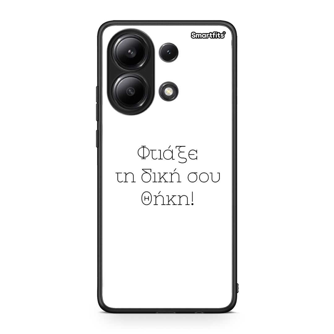 Φτιάξε θήκη - Xiaomi Redmi Note 13 4G