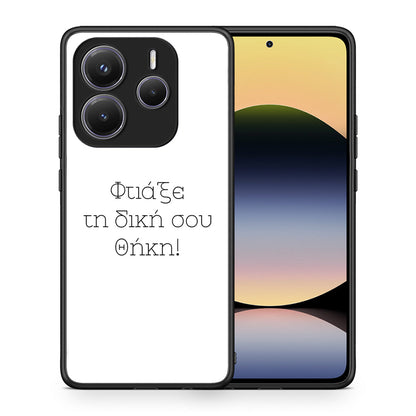 Φτιάξε θήκη - Xiaomi Redmi Note 14 5G