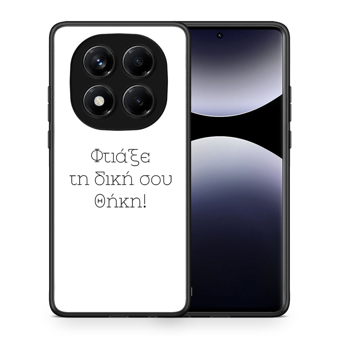 Φτιάξε θήκη - Xiaomi Redmi Note 14 Pro 4G