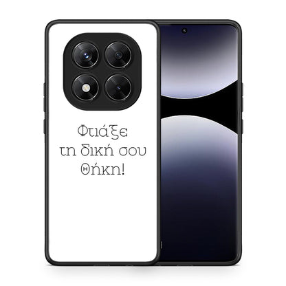 Φτιάξε θήκη - Xiaomi Redmi Note 14 Pro 5G / Poco X7