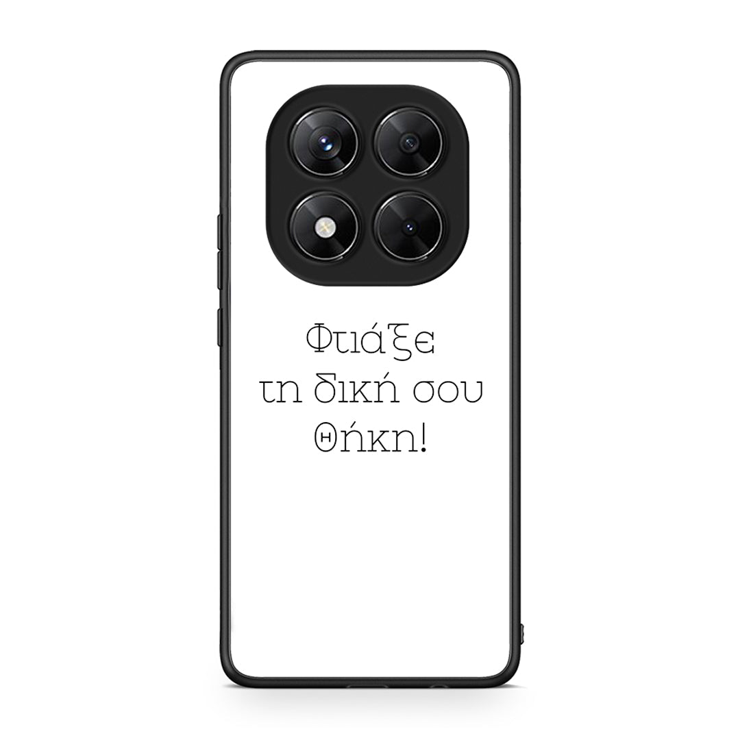 Φτιάξε θήκη - Xiaomi Redmi Note 14 Pro 5G / Poco X7