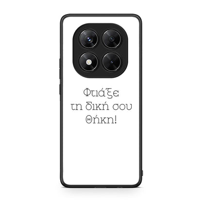 Φτιάξε θήκη - Xiaomi Redmi Note 14 Pro 5G / Poco X7