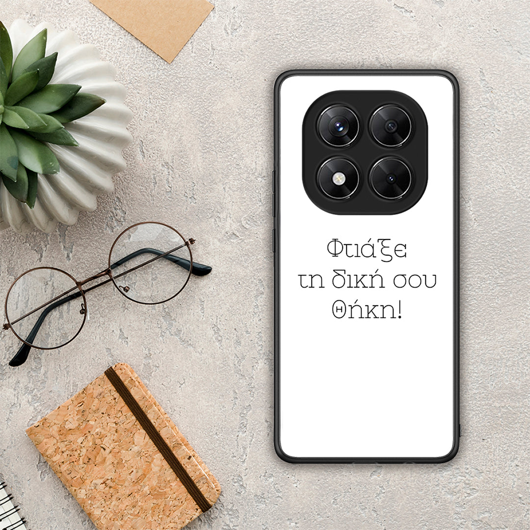 Φτιάξε θήκη - Xiaomi Redmi Note 14 Pro 5G / Poco X7