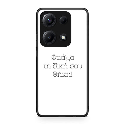Φτιάξε θήκη - Xiaomi Redmi Note 14S