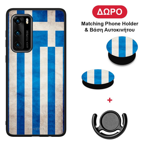 Flag Greek - Huawei P40 θήκη + Δώρο Phone Holder & Βάση Αυτοκινήτου