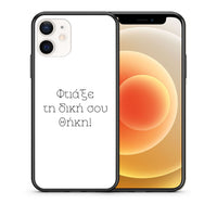 Thumbnail for Φτιάξε θήκη - iPhone 12 Mini