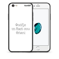 Thumbnail for Φτιάξε θήκη - iPhone 7 / 8 / SE 2020