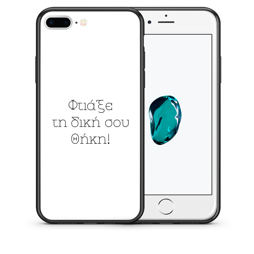 Φτιάξε θήκη - iPhone 7 Plus / 8 Plus