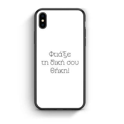 Φτιάξε θήκη - iPhone X / Xs