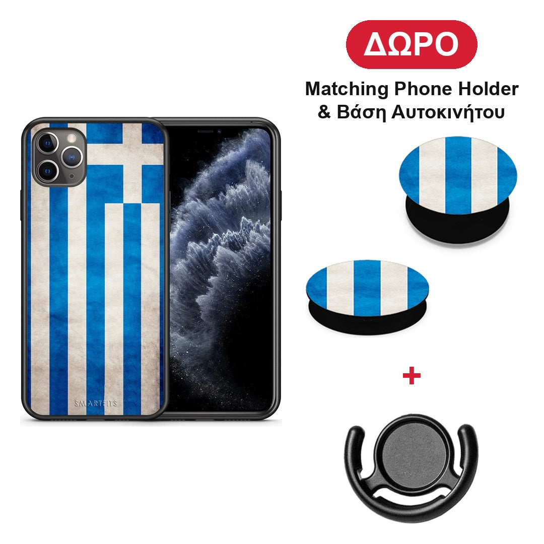 Flag Greek - iPhone 11 Pro Max θήκη + Δώρο Phone Holder & Βάση Αυτοκινήτου