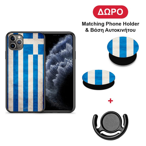 Flag Greek - iPhone 11 Pro Max θήκη + Δώρο Phone Holder & Βάση Αυτοκινήτου