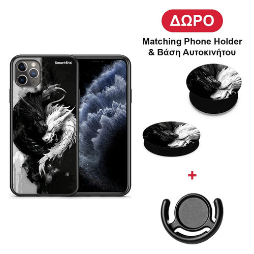 Yin Yang - iPhone 11 Pro Max θήκη + Δώρο Phone Holder & Βάση Αυτοκινήτου