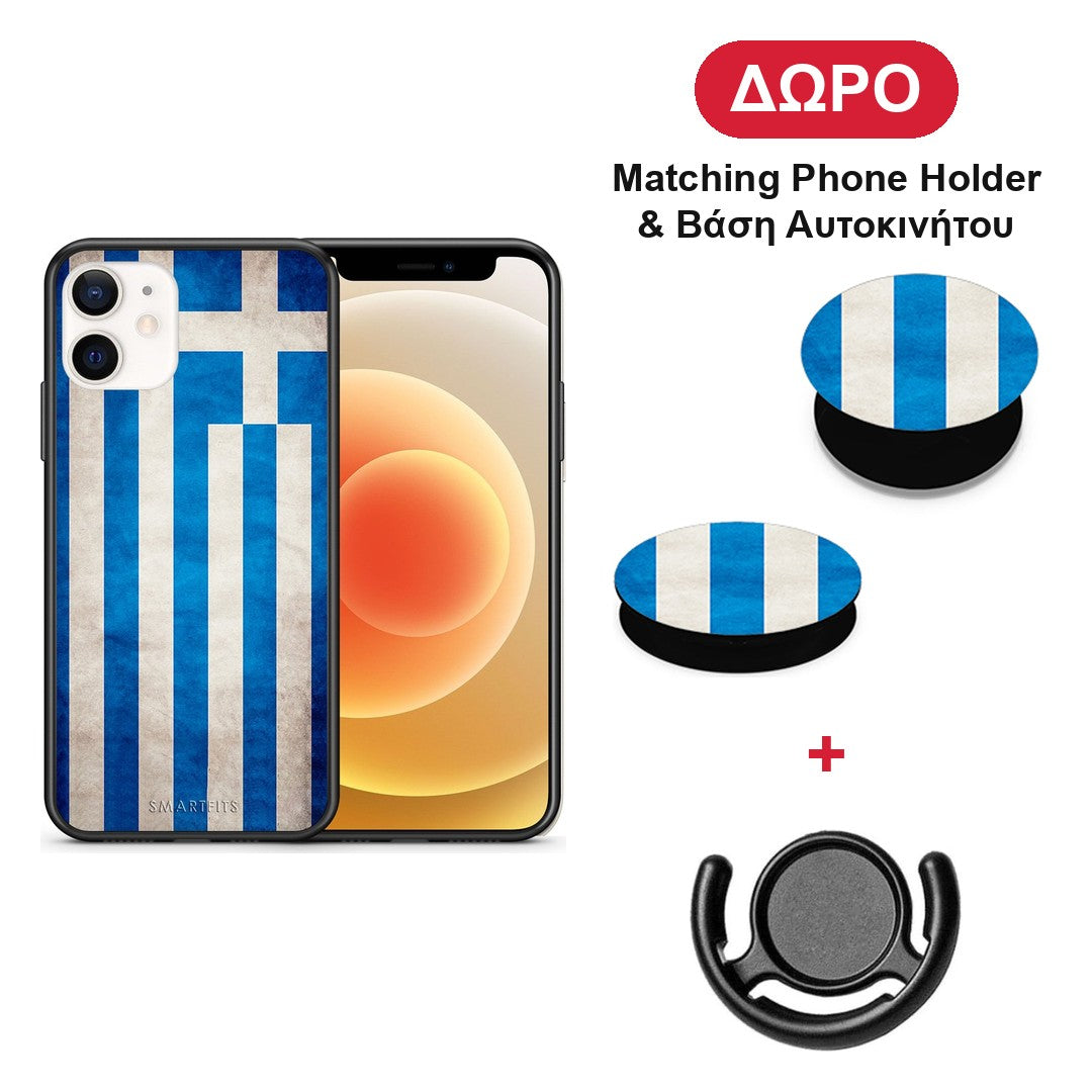 Flag Greek - iPhone 12 Mini θήκη + Δώρο Phone Holder & Βάση Αυτοκινήτου